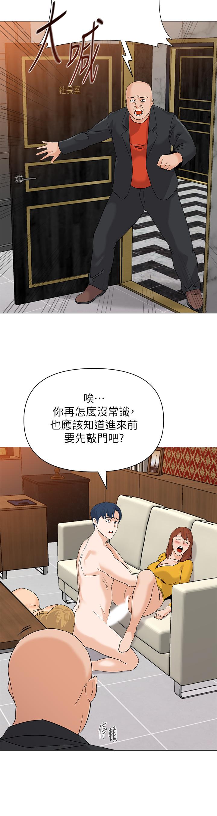 堕落教师 第90話-前去抓寶英的一群混混 第17页