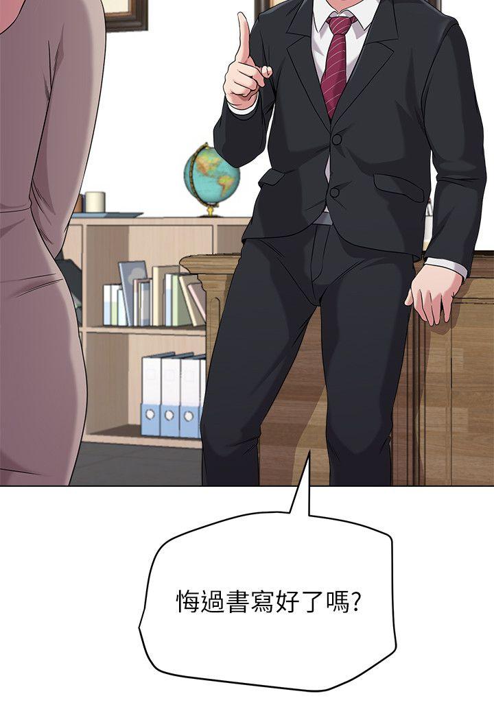 堕落教师 第9話-寶英老師再教育 第8页