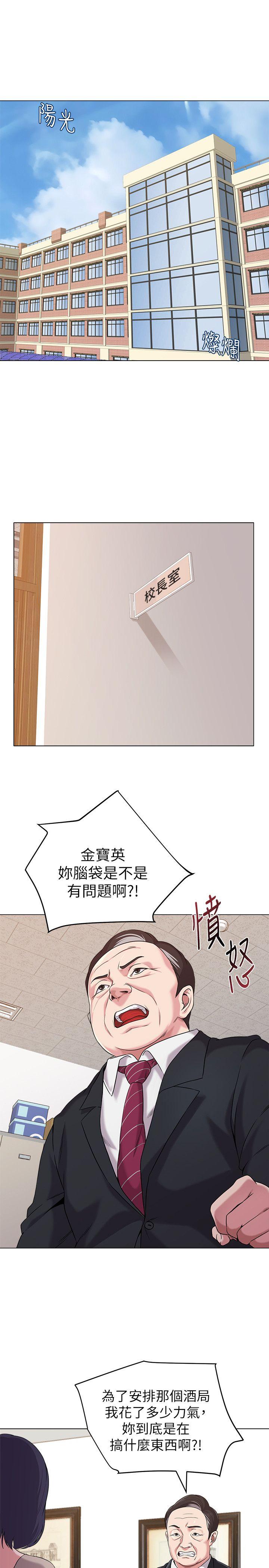 堕落教师 第9話-寶英老師再教育 第7页