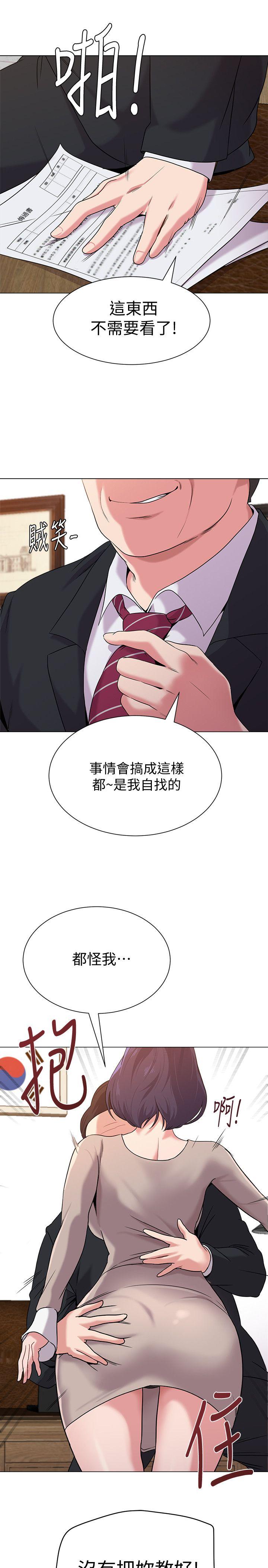 堕落教师 第9話-寶英老師再教育 第11页