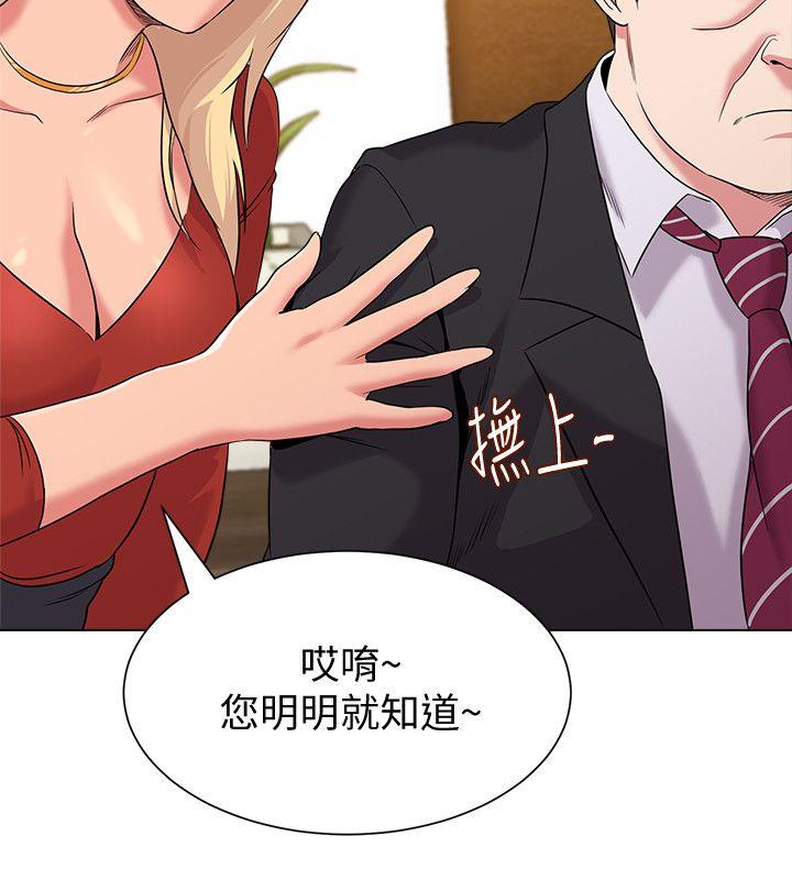 堕落教师 第9話-寶英老師再教育 第23页