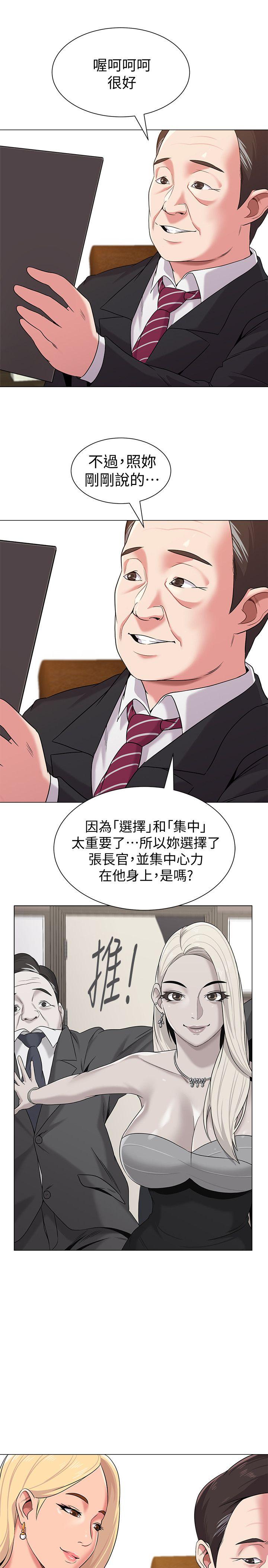 堕落教师 第9話-寶英老師再教育 第22页
