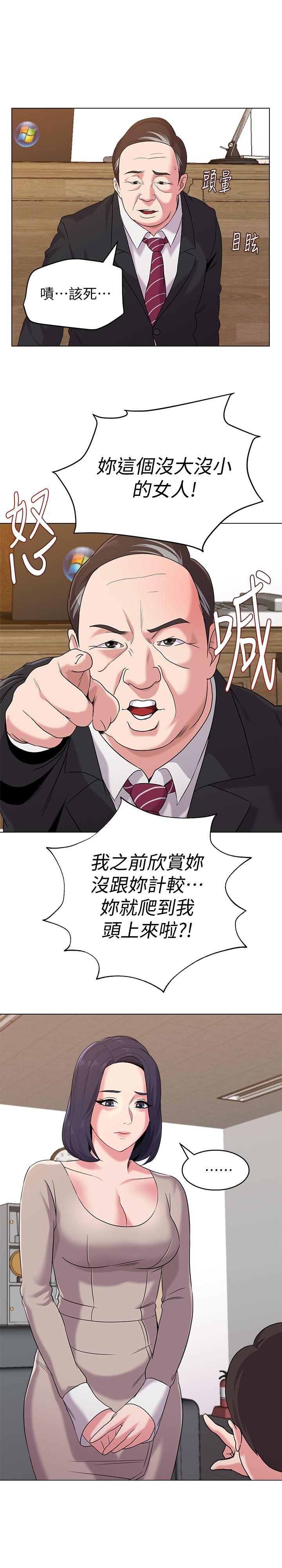 堕落教师 第9話-寶英老師再教育 第17页