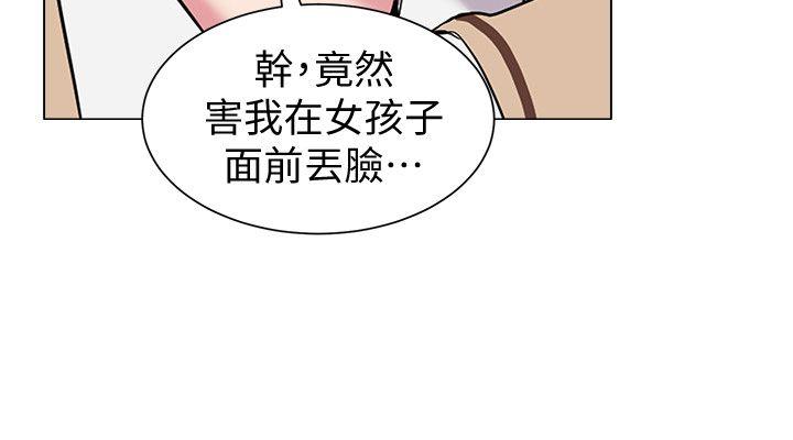 堕落教师 第9話-寶英老師再教育 第35页