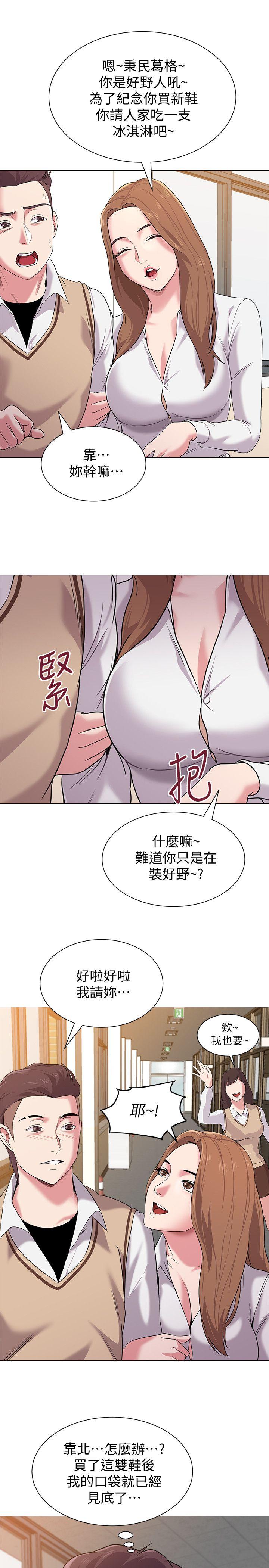 堕落教师 第9話-寶英老師再教育 第30页