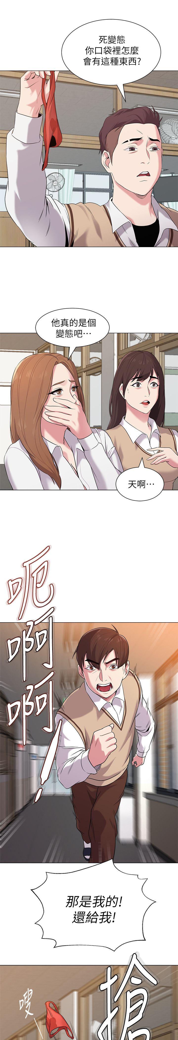 堕落教师 第9話-寶英老師再教育 第40页