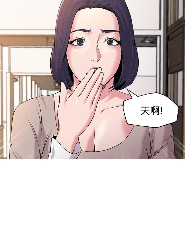 堕落教师 第9話-寶英老師再教育 第43页