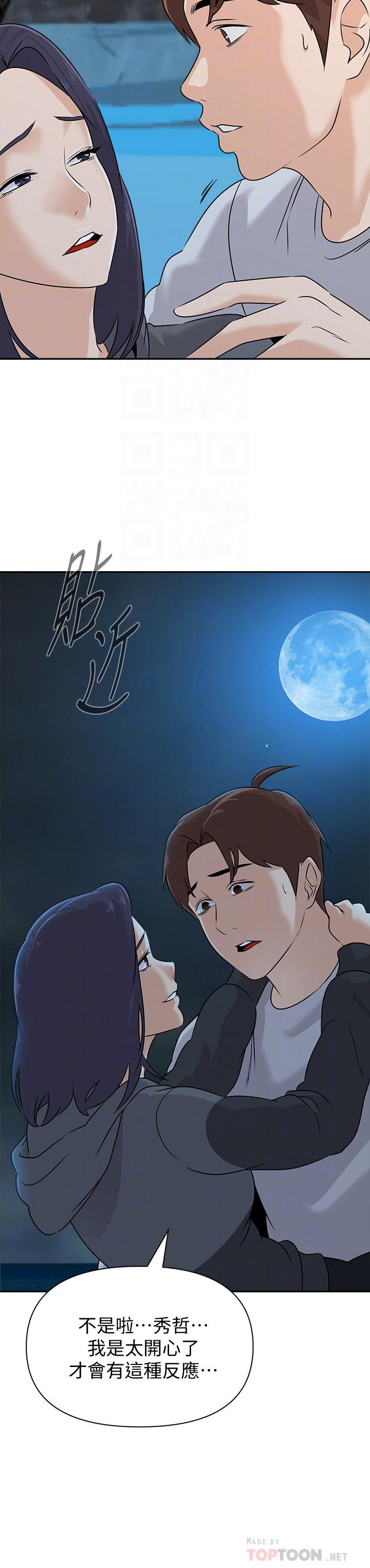 堕落教师 第92話-直搗敵營 第12页