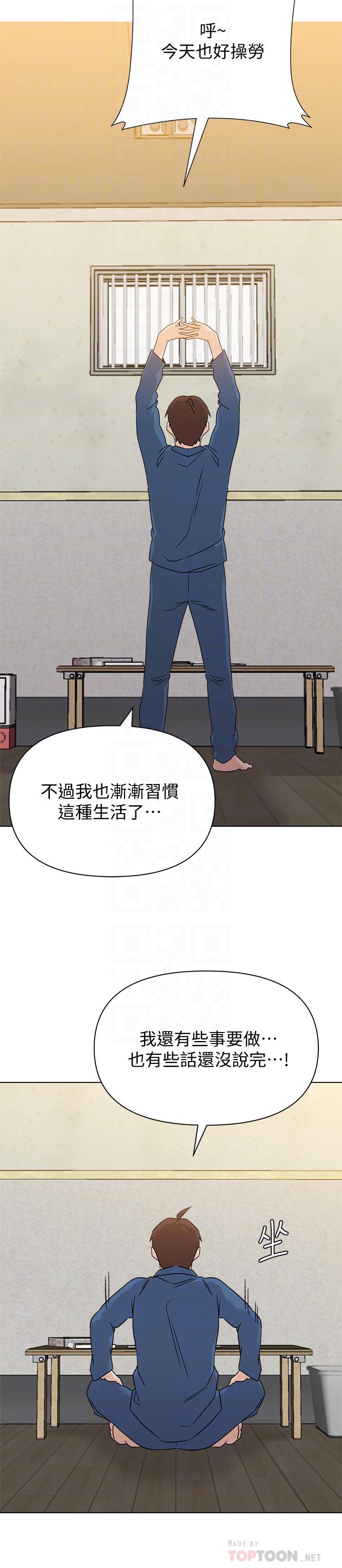 堕落教师 最終話-重獲新生的秀哲 第14页
