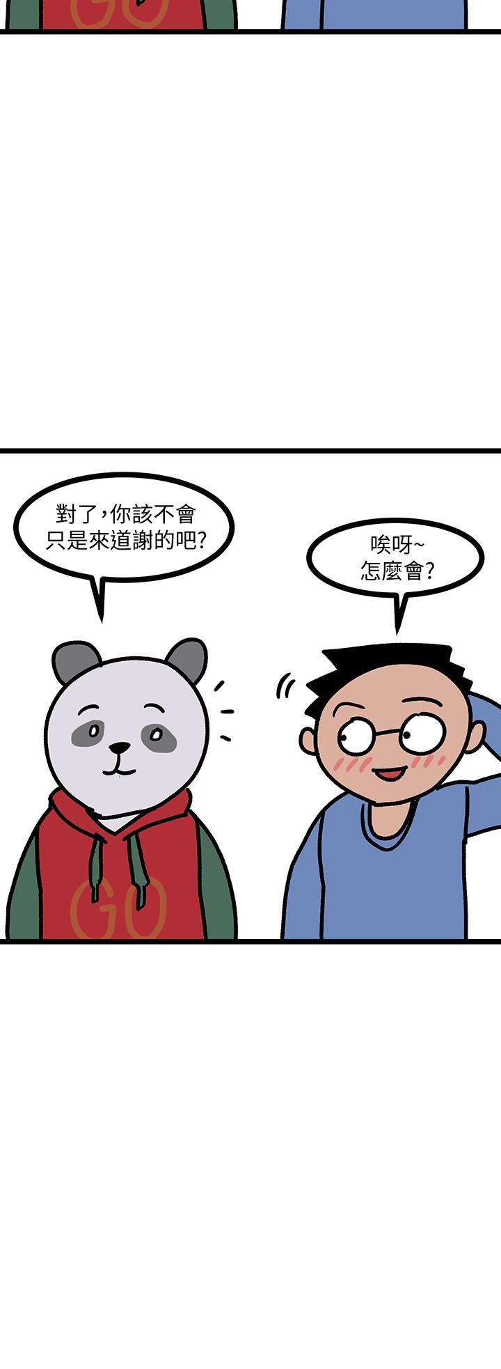 堕落教师 第1话 第3页