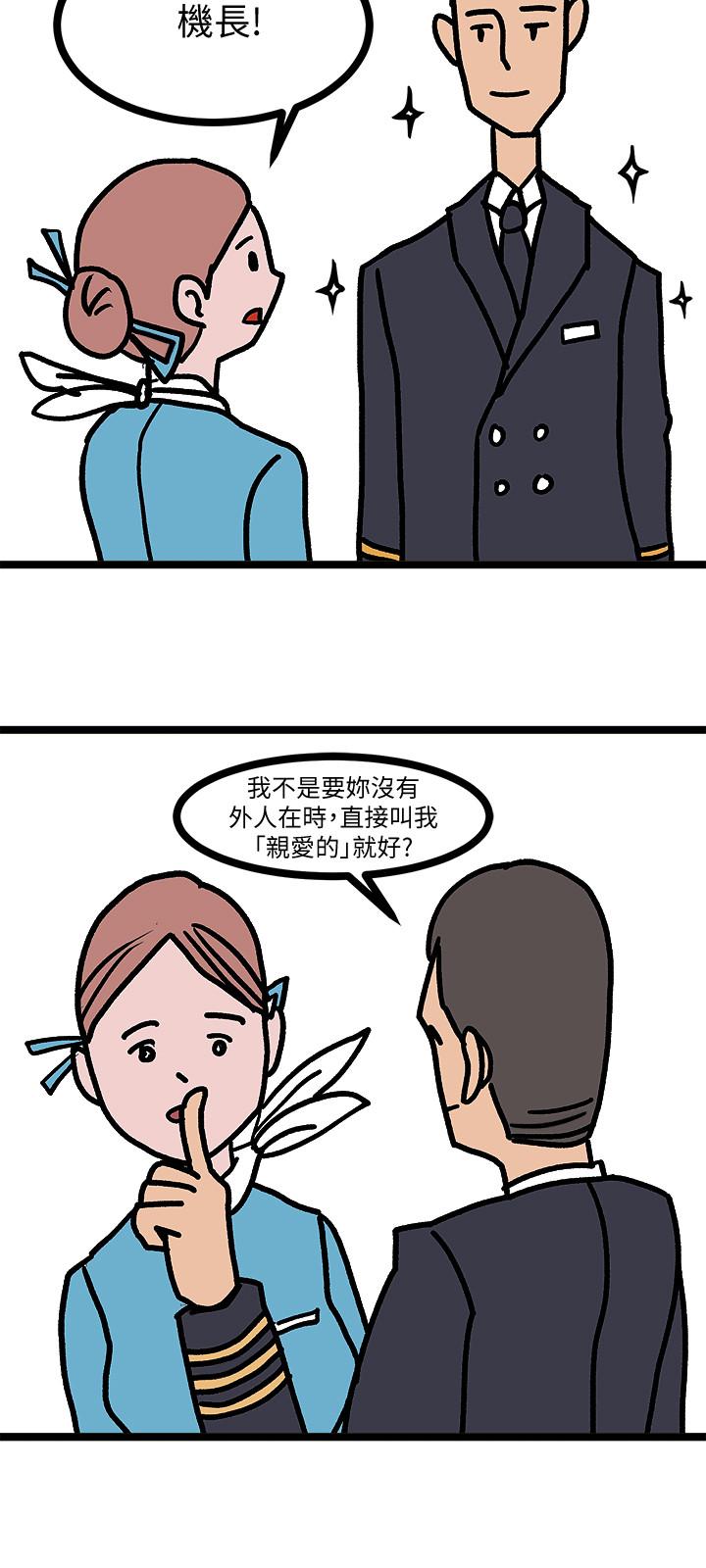 堕落教师 第1话 第9页
