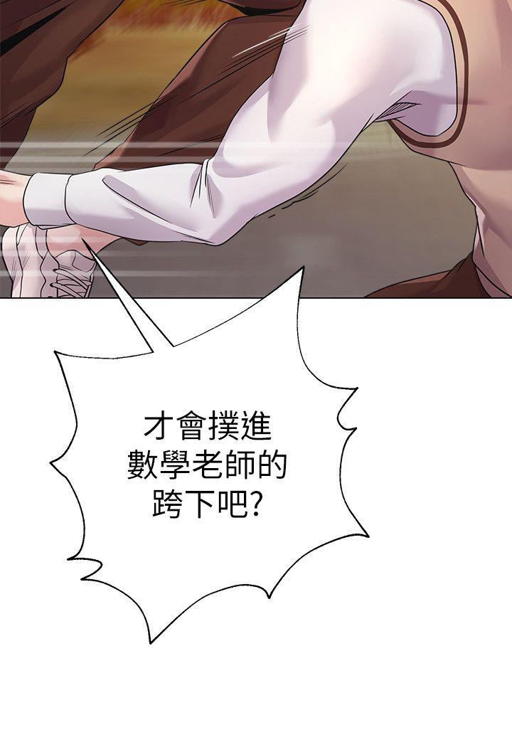 堕落教师 第11話-不速之客 第11页