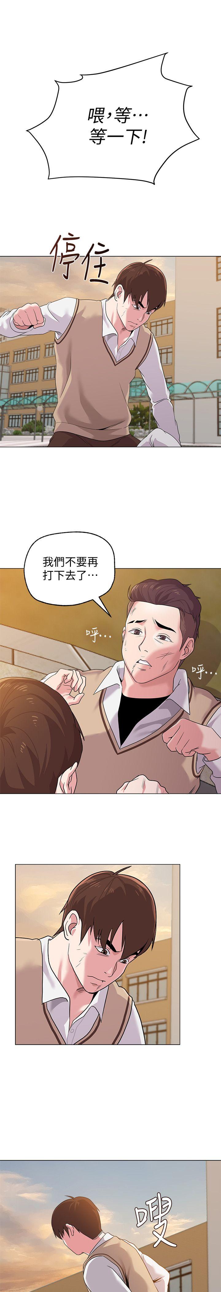 堕落教师 第11話-不速之客 第24页