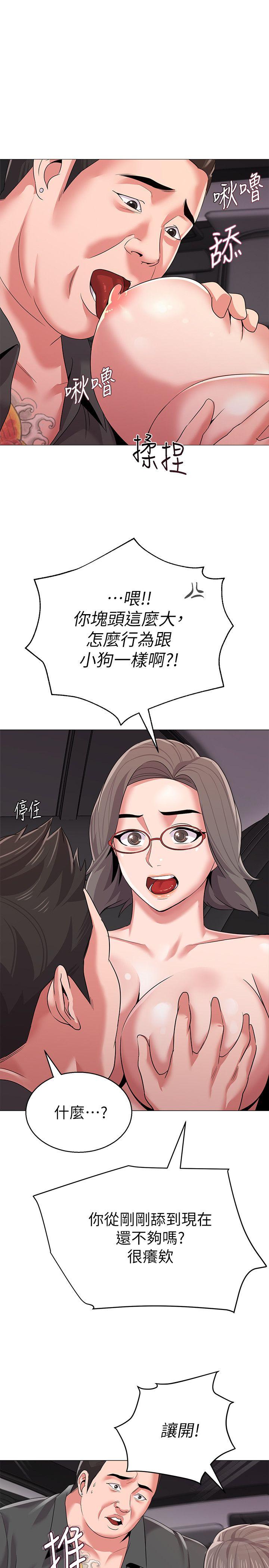 堕落教师 第18話-寶英和俊勝的曖昧關係 第1页