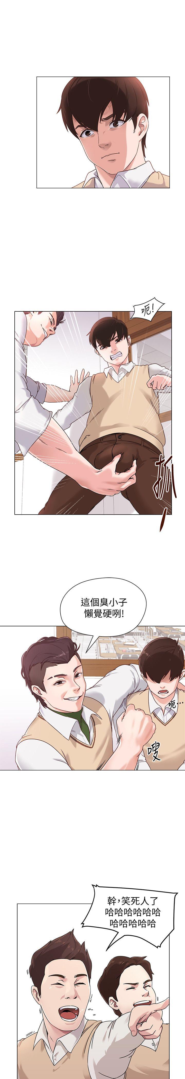 堕落教师 第1話-我與老師的秘密關係 第17页
