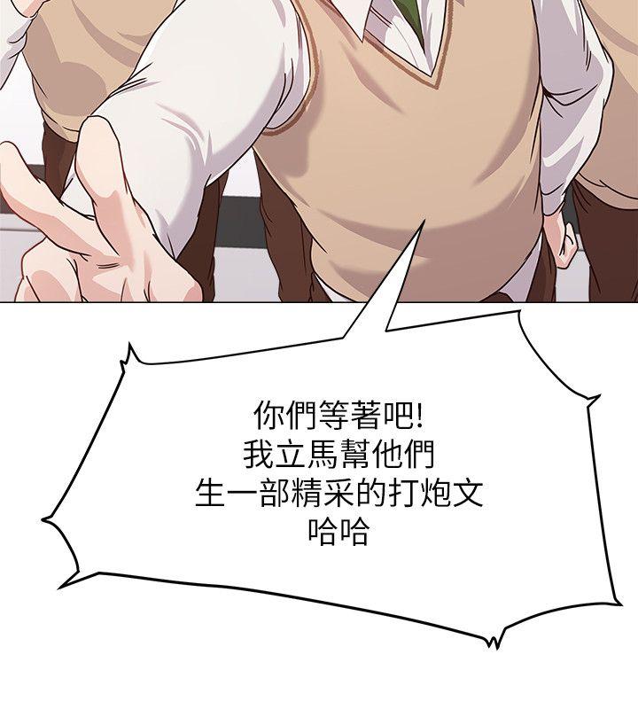堕落教师 第1話-我與老師的秘密關係 第16页