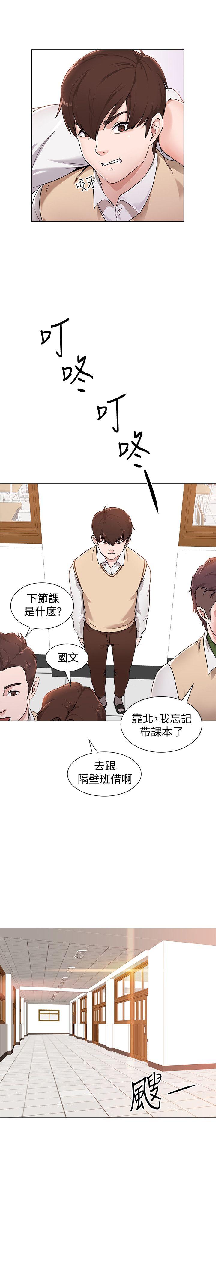 堕落教师 第1話-我與老師的秘密關係 第19页