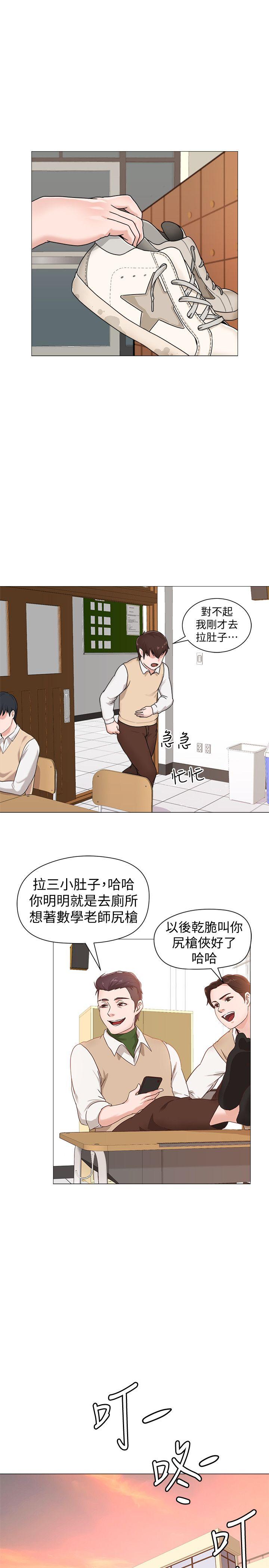 堕落教师 第1話-我與老師的秘密關係 第21页