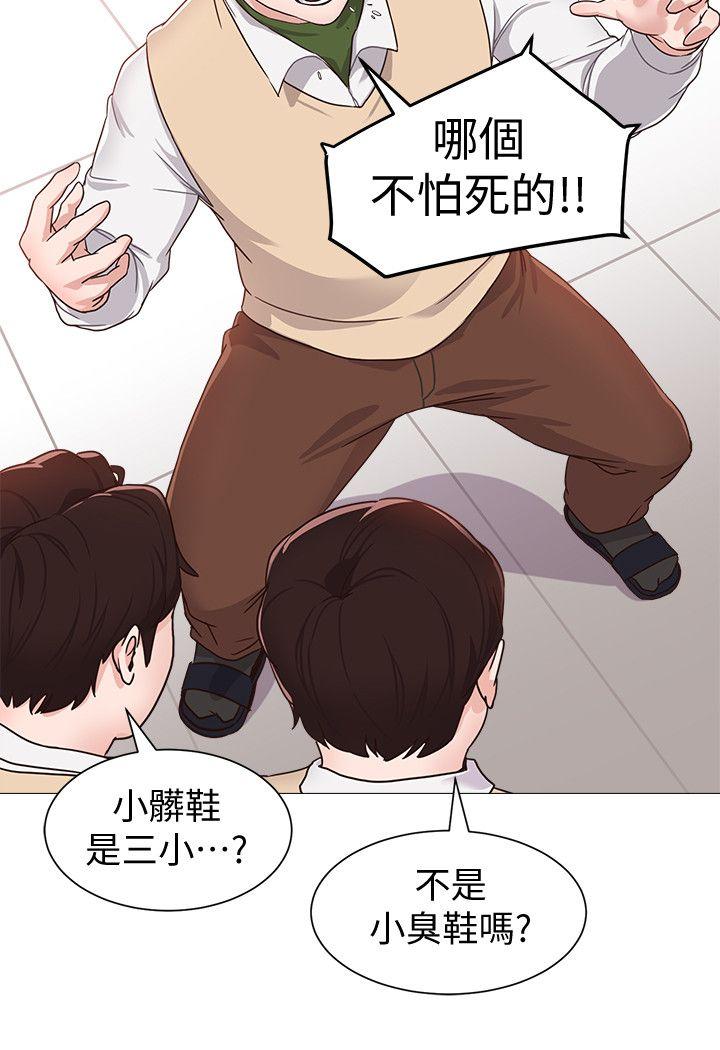 堕落教师 第1話-我與老師的秘密關係 第24页