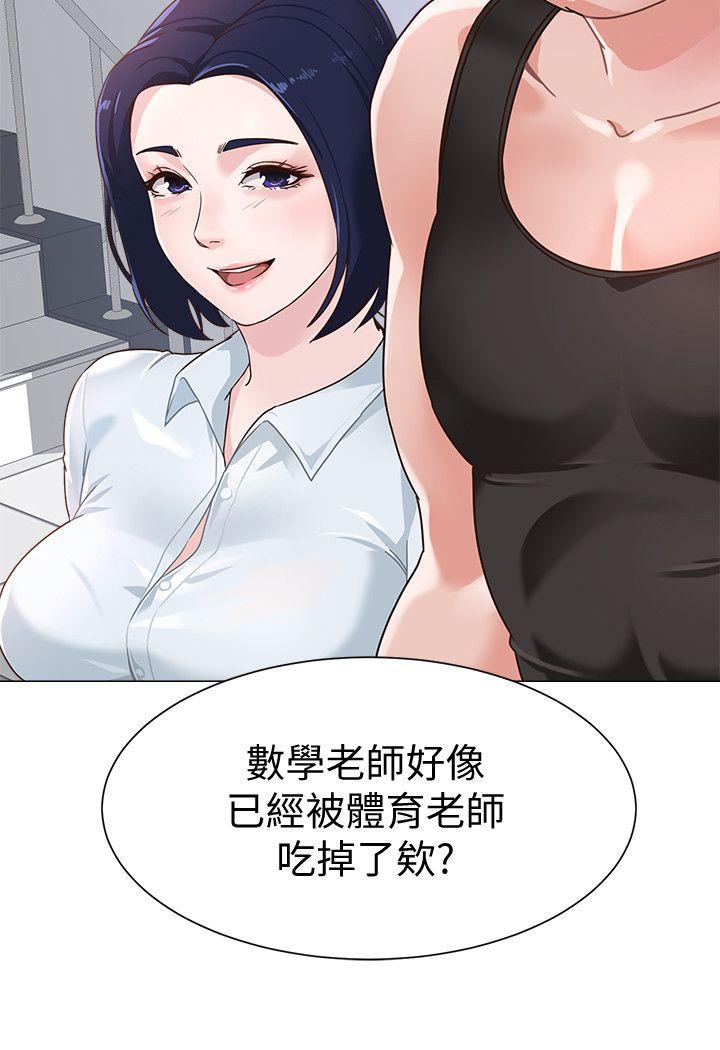 堕落教师 第1話-我與老師的秘密關係 第10页