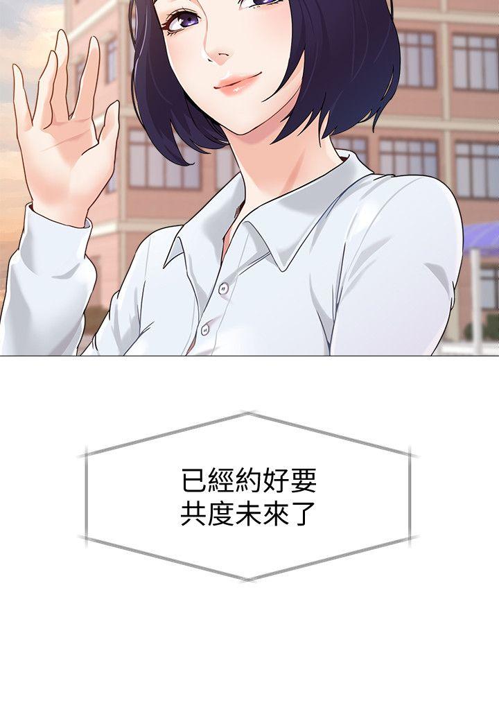 堕落教师 第1話-我與老師的秘密關係 第30页