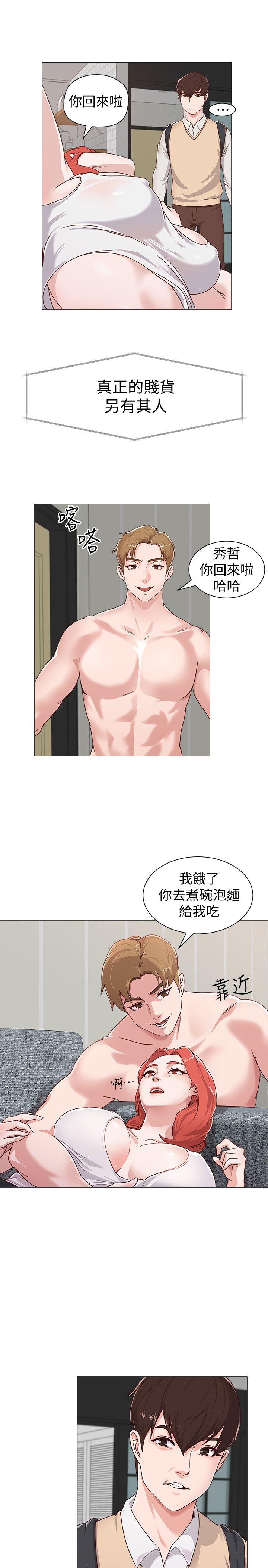 堕落教师 第1話-我與老師的秘密關係 第33页