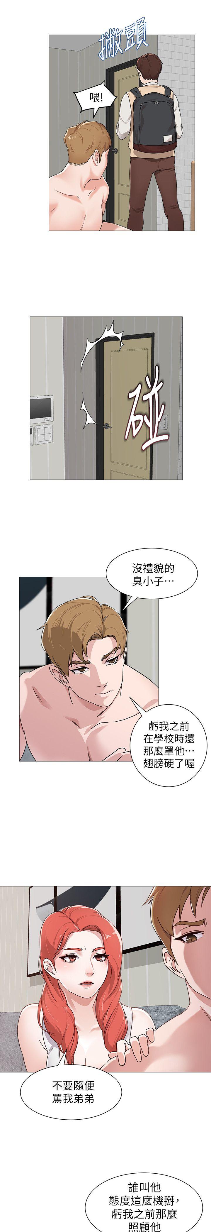 堕落教师 第1話-我與老師的秘密關係 第35页