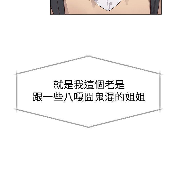 堕落教师 第1話-我與老師的秘密關係 第34页