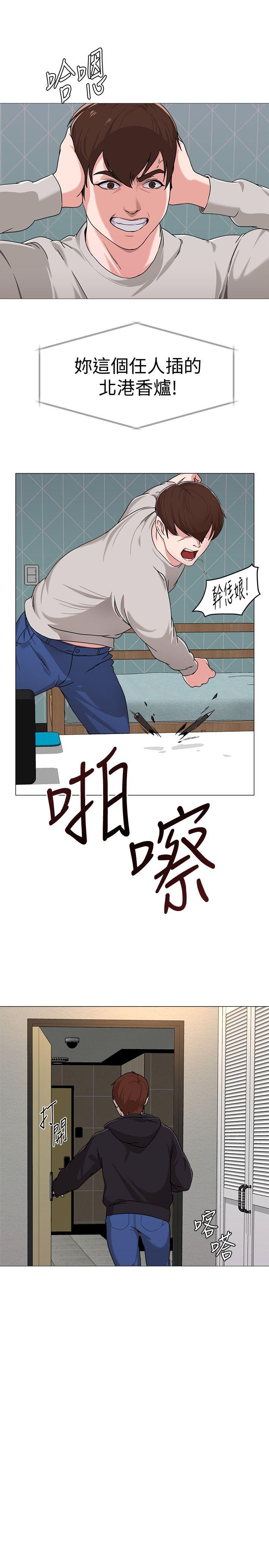 堕落教师 第1話-我與老師的秘密關係 第47页