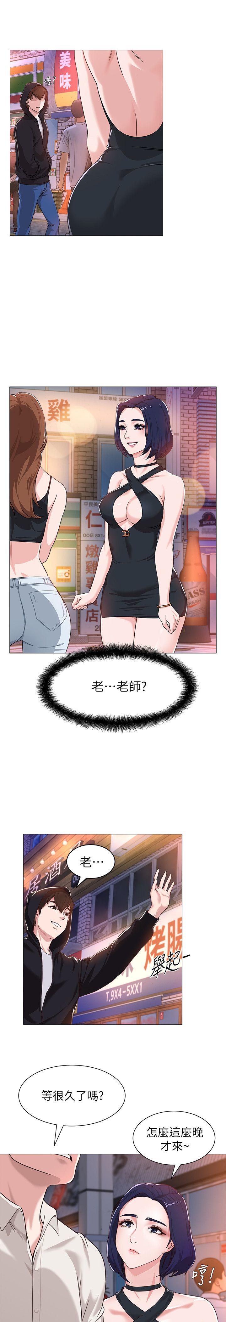 堕落教师 第1話-我與老師的秘密關係 第51页