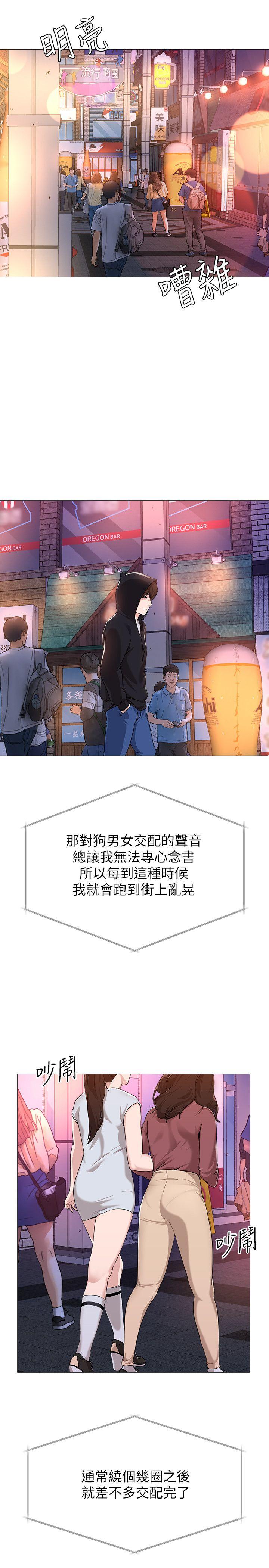 堕落教师 第1話-我與老師的秘密關係 第49页
