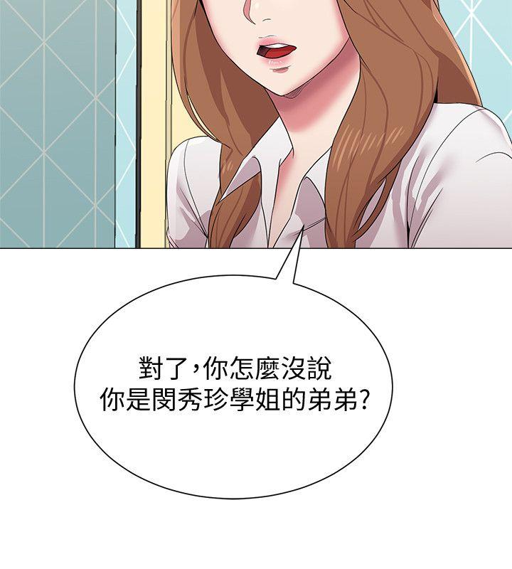 堕落教师 第12話-帶妳上天堂 第17页