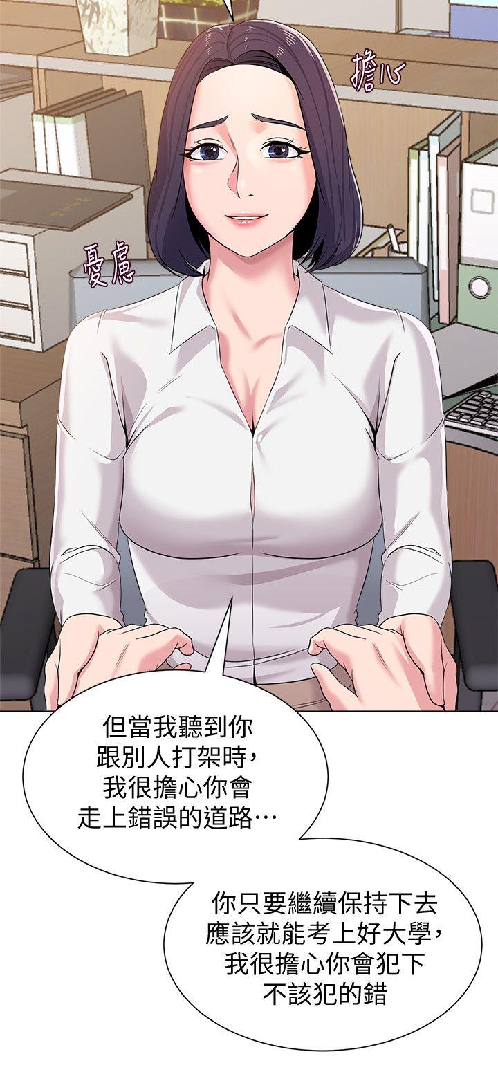 堕落教师 第14話-寶英的秘密被潔西卡發現了 第34页