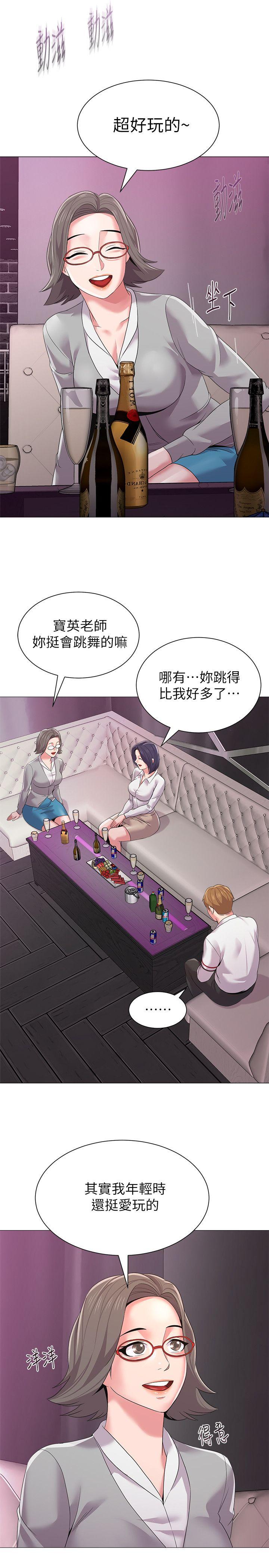 堕落教师 第16話-我可以上那個老師嗎? 第34页