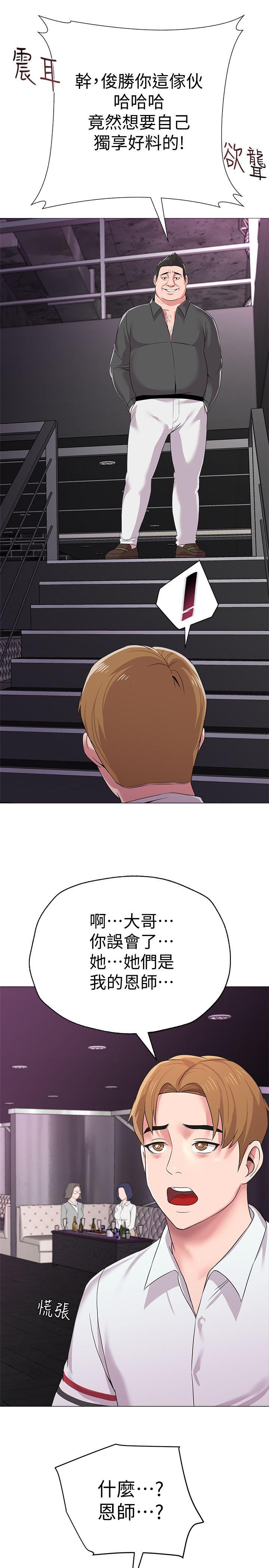 堕落教师 第16話-我可以上那個老師嗎? 第38页