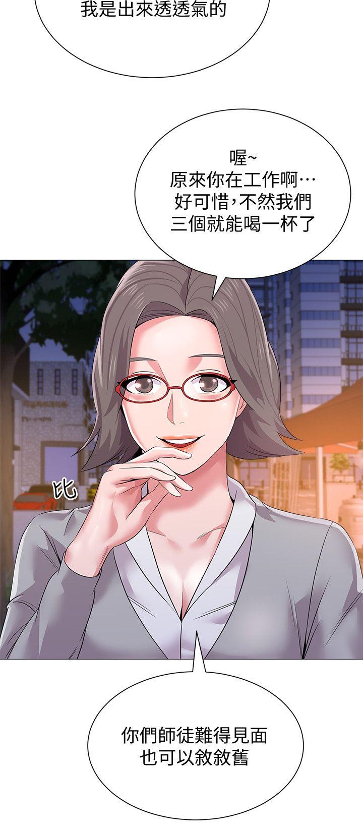 堕落教师 第16話-我可以上那個老師嗎? 第16页