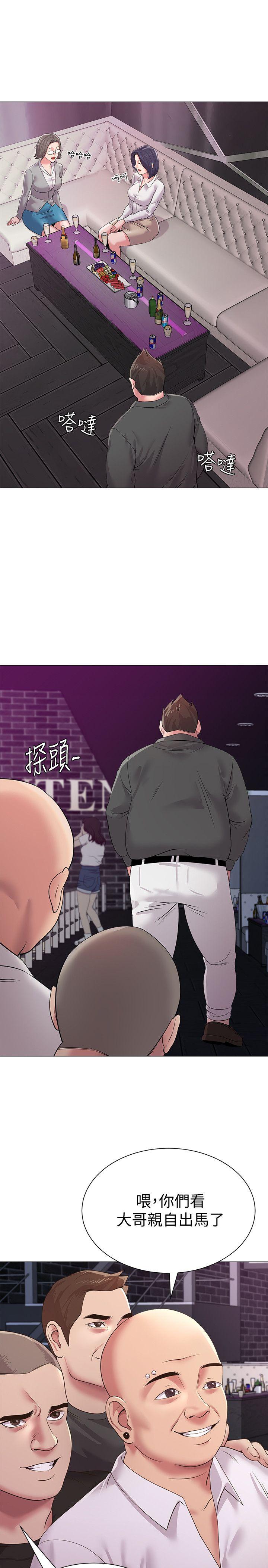 堕落教师 第17話-保健室老師的反差美 第4页