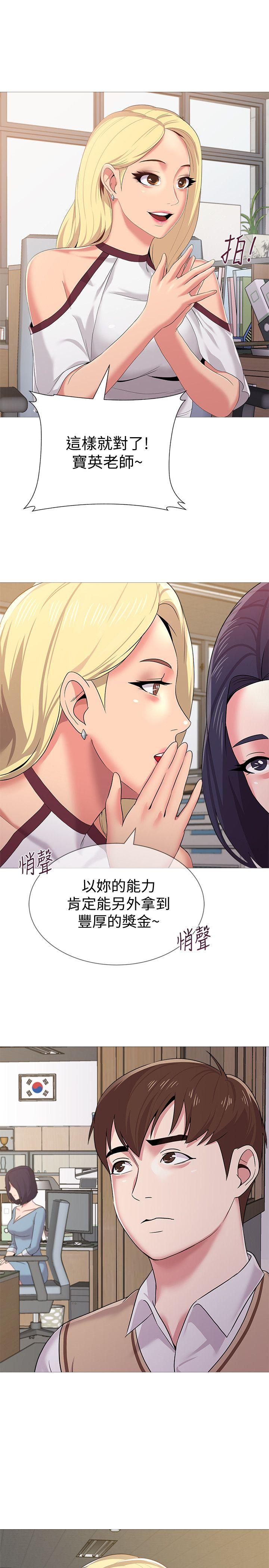 堕落教师 第21話-總算能上寶英老師了 第1页