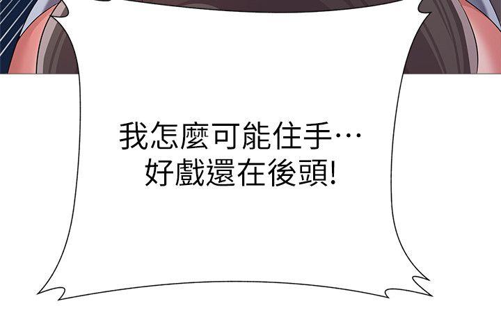 堕落教师 第21話-總算能上寶英老師了 第36页