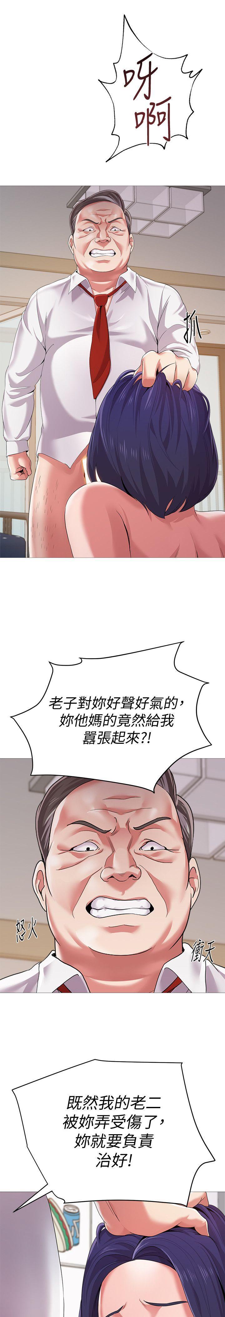 堕落教师 第22話-秀哲突如其來的告白 第6页