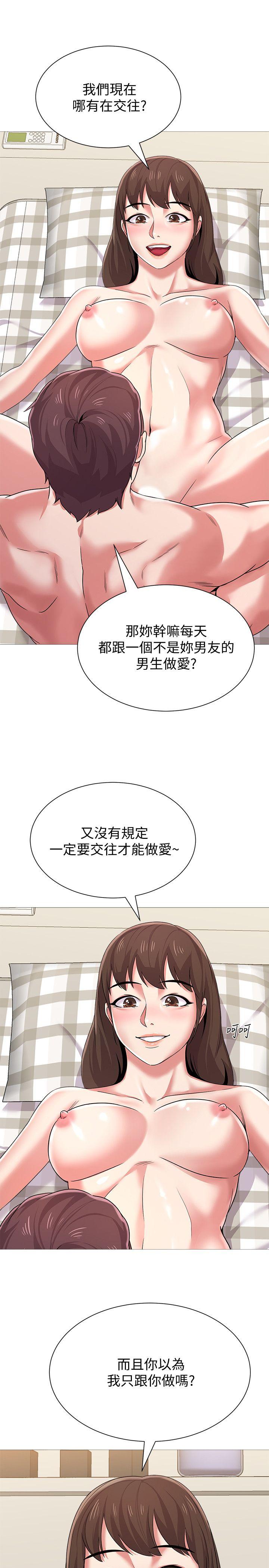 堕落教师 第23話-刺激的20歲 第30页