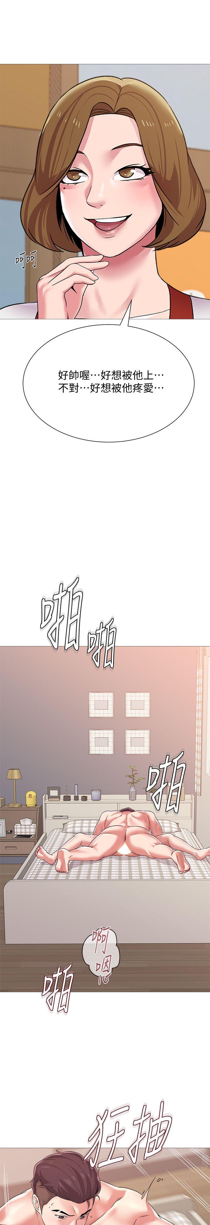 堕落教师 第23話-刺激的20歲 第26页
