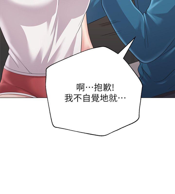 堕落教师 第26話-臉紅心跳的第一次 第6页