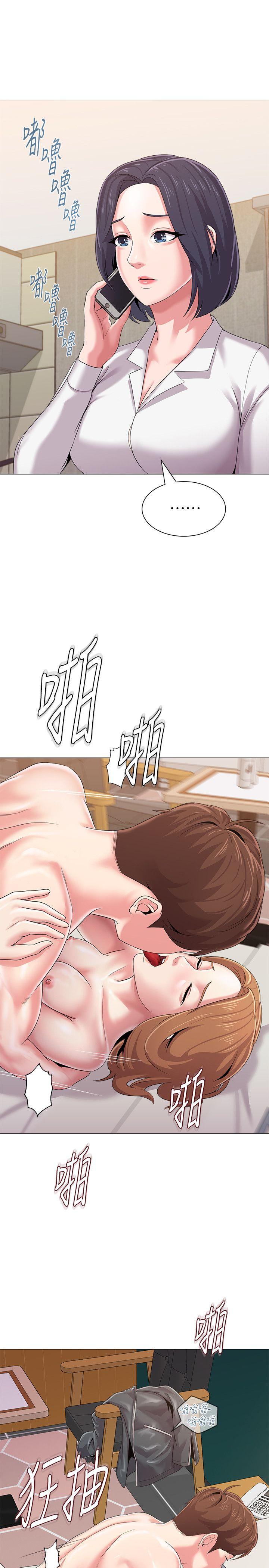 堕落教师 第26話-臉紅心跳的第一次 第41页