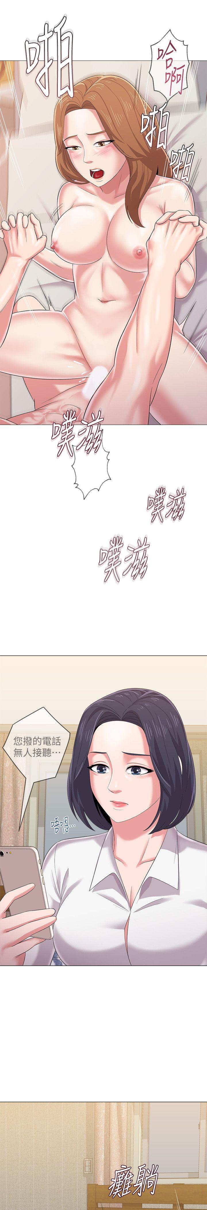 堕落教师 第26話-臉紅心跳的第一次 第43页