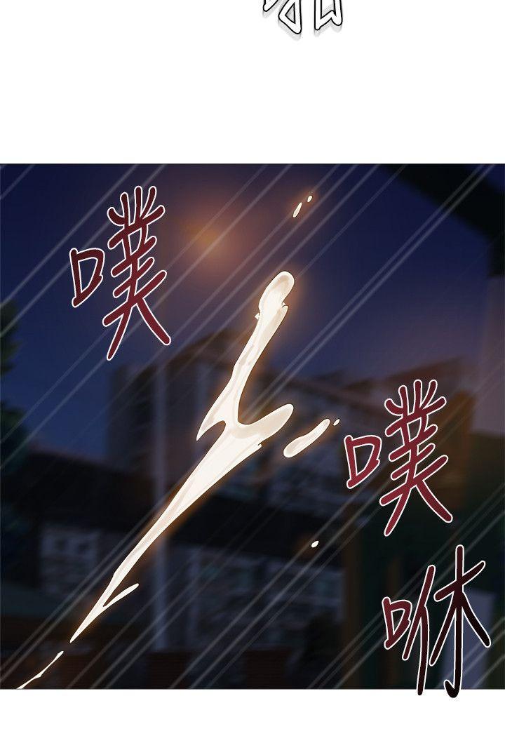堕落教师 第20話-寶英中了校長的計 第19页