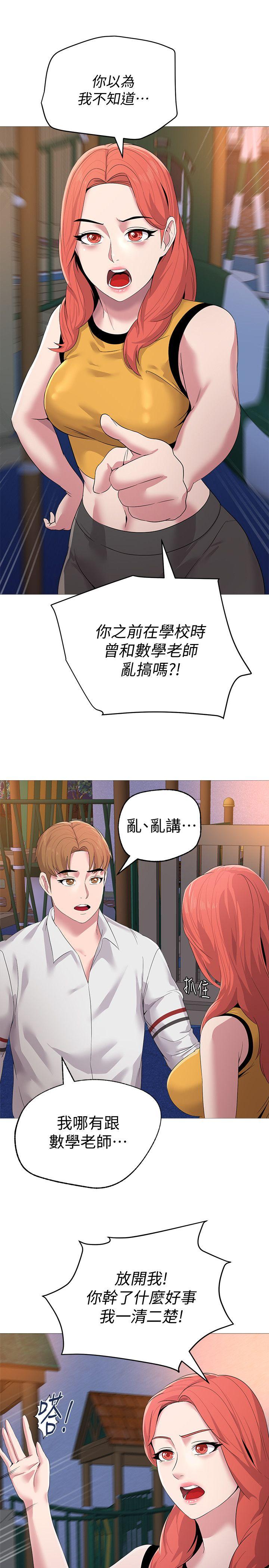 堕落教师 第20話-寶英中了校長的計 第22页