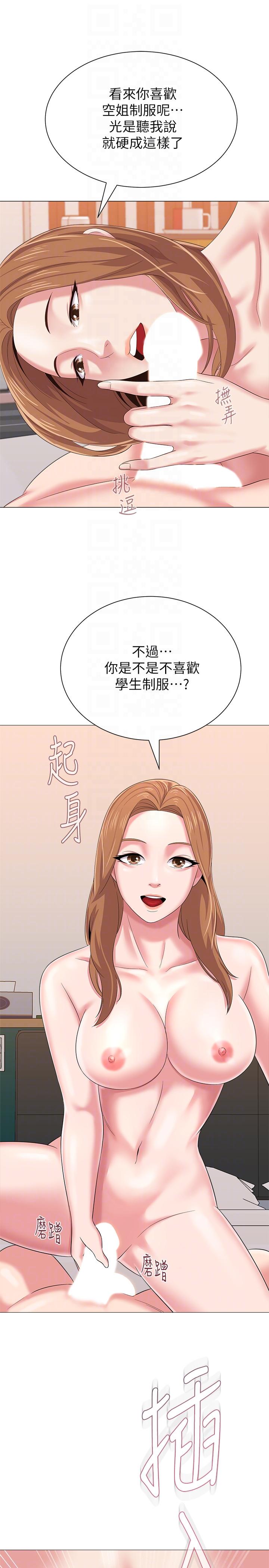堕落教师 第27話-制服的誘惑 第13页