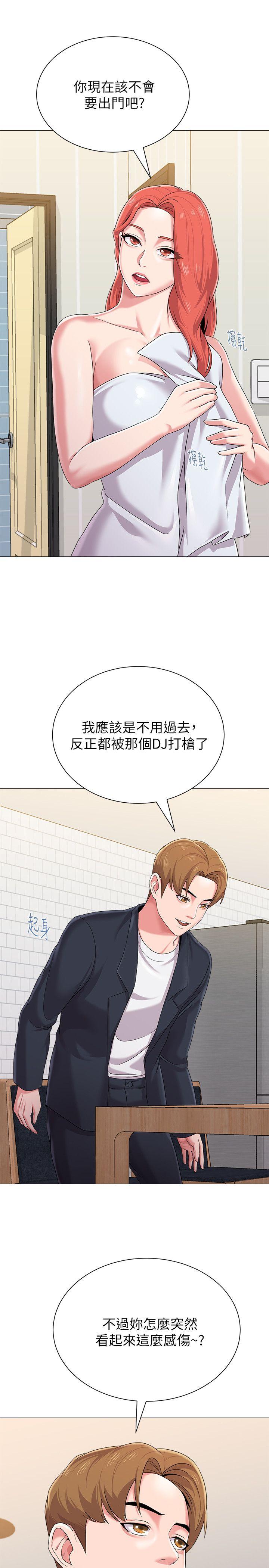 堕落教师 第27話-制服的誘惑 第39页