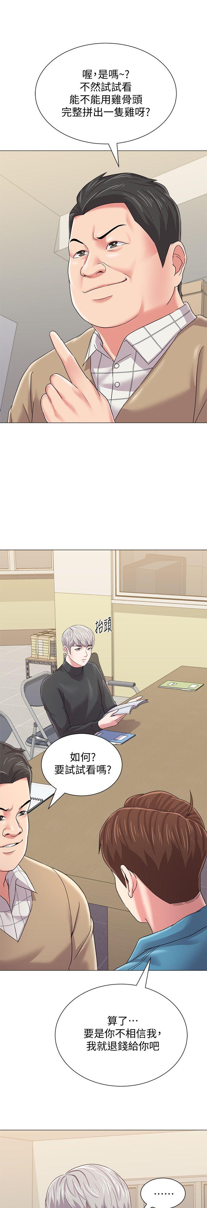 堕落教师 第29話-親切的大一學妹 第39页